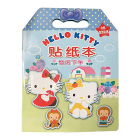 HelloKitty贴纸本悠闲下午