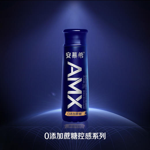 伊利 安慕希AMX小黑瓶高端酸奶 230g*10瓶/箱 商品图1