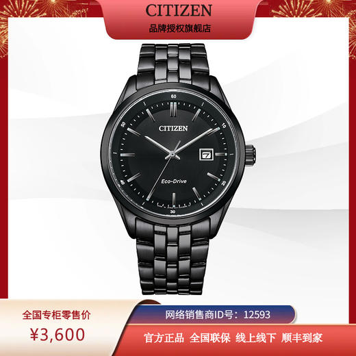 西铁城（CITIZEN）光动能男士腕表商务钢带款BM7565-80E 商品图9