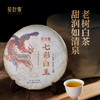 【5年陈白茶】七彩白玉 | 云南勐海巴达山老树果香白茶饼357g 商品缩略图0