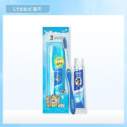 黑人超白旅行套装【60019461】 商品图0