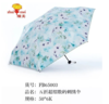 缀美五折刺绣伞新款洋伞五折太阳伞超轻便携小巧迷你遮阳伞短小巧晴雨伞 商品缩略图6