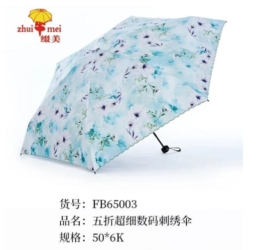 缀美五折刺绣伞新款洋伞五折太阳伞超轻便携小巧迷你遮阳伞短小巧晴雨伞 商品图6
