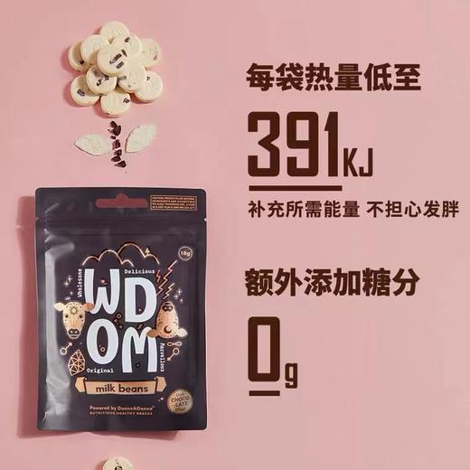 新西兰WDOM渥康高钙奶片【新鲜奶粉压制】进口儿童零食奶豆奶贝 原味/巧克力味 商品图3