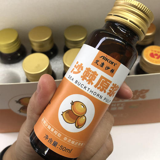 沙棘原浆50ml10瓶礼盒装 100沙棘汁原浆不加水批发代理 商品图1