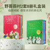 有音频 英文原版 野蔷薇村2套8册礼盒装 Brambly Hedge 商品缩略图0