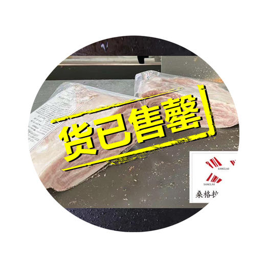 【西班牙原产】黑猪夹心肉 1~1.2KG/包 10~11包/箱 商品图0