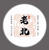 【挖茶】入门茶老北普洱熟茶 清新爽口 顺丰包邮 商品缩略图0