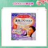 日本花王蒸汽眼罩眼膜（薰衣草/玫瑰/洋甘菊） 商品缩略图4