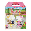 HelloKitty贴纸本幸福的一天 商品缩略图0