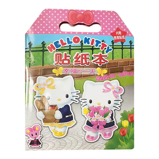 HelloKitty贴纸本幸福的一天 商品图0