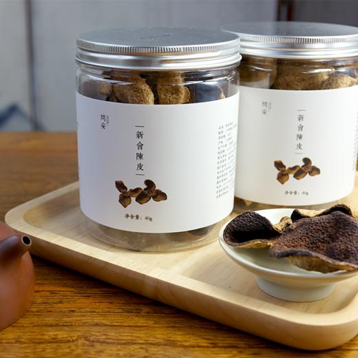 「新会陈皮 」理气化痰，一线产区优质陈皮 商品图3