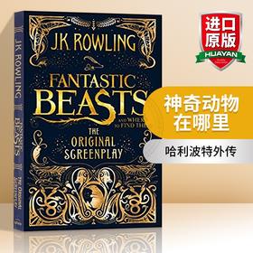 神奇动物在哪里1 英文原版 进口英语电影剧本小说 Fantastic Beasts and Where to Find Them 哈利波特外传 英国版 英文版 JK罗琳