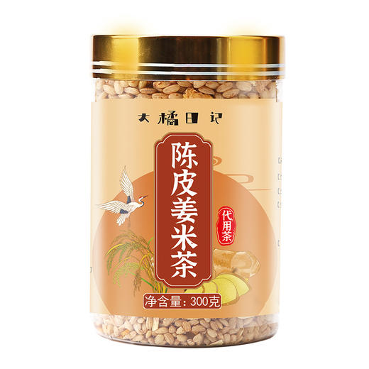 【陈皮姜米茶】 商品图0