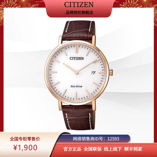 西铁城（CITIZEN）光动能男表官方正品时尚皮带AU1083-13A 商品图1