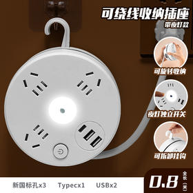 【带小夜灯的插座】创意多功能插排爬墙智能usb充电插座圆形家用排插接线板