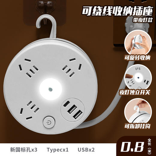 【带小夜灯的插座】创意多功能插排爬墙智能usb充电插座圆形家用排插接线板 商品图0
