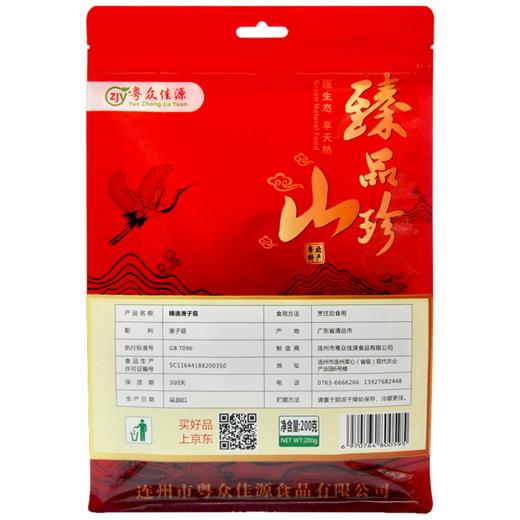 连州粤众佳源精选滑子菇八边封自立袋200克食用菌干制品 商品图5