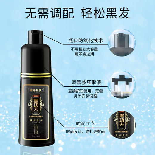 百年扁氏清水润黑啫喱组合装 商品图4