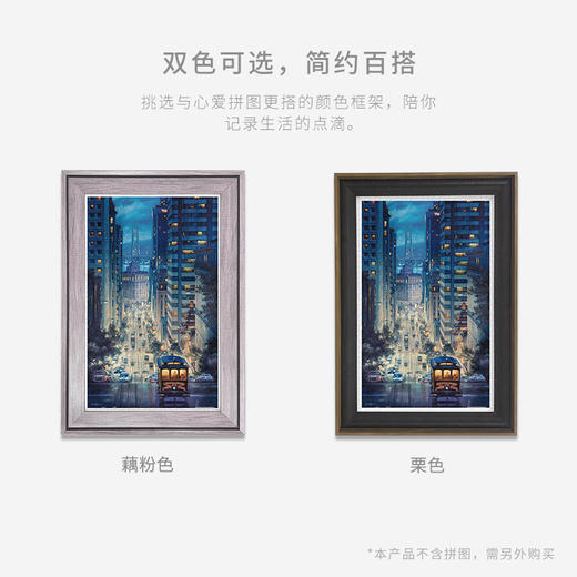 4000片 全景拼图框 W1123 组合框 栗色 商品图1