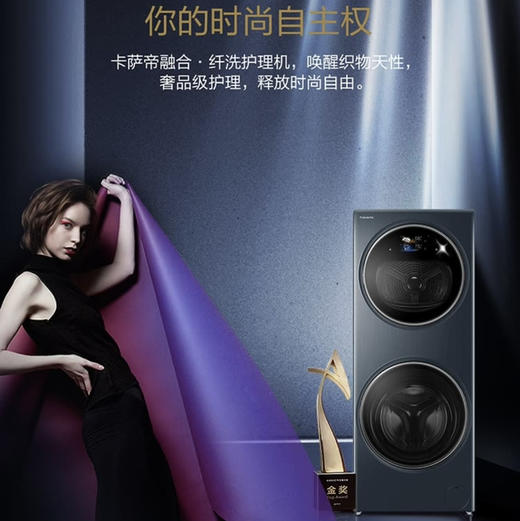 卡萨帝（Casarte）洗衣机 C9 Y13BLD13L1U1 商品图2