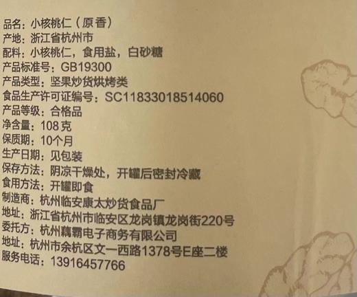 2020年新货山核桃仁杭州特产原香味无添加零食必备 商品图6