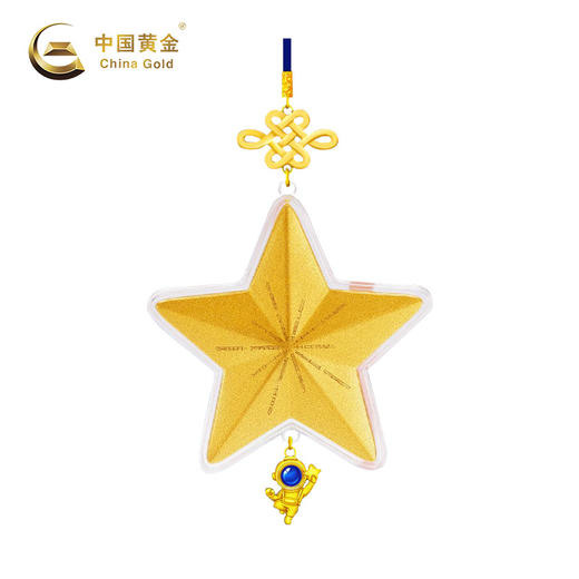 预定！为你摘星！中国航天黄金纪念挂饰 商品图3