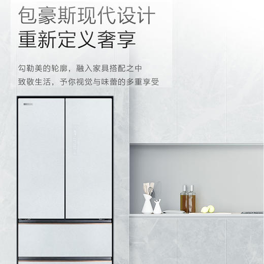COLMO 518升法式四门电冰箱 变频智能 风冷无霜 大容量家用微晶一周鲜CRBF518W-A2 商品图2
