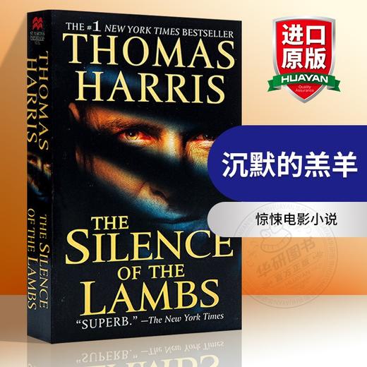 沉默的羔羊 英文原版 The Silence of the Lambs 英文版惊悚电影小说 美版 Thomas Harris 托马斯哈里斯 汉尼拔系列 进口英语书籍 商品图0