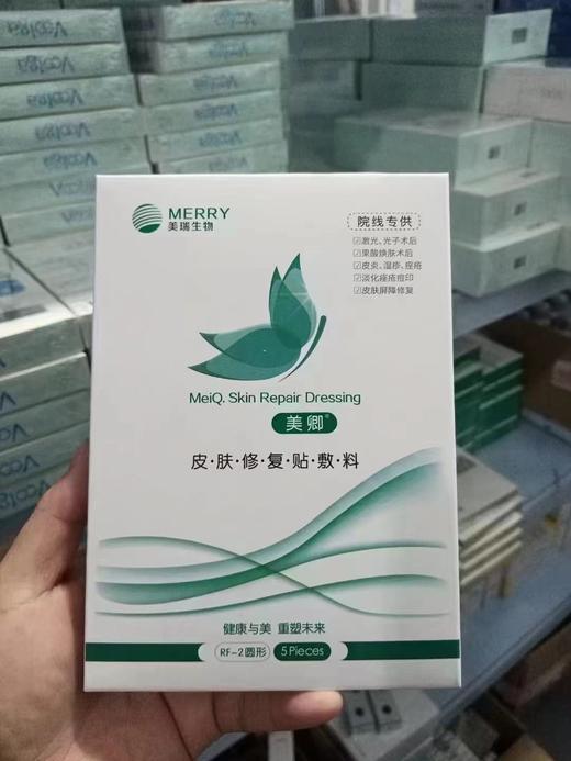 美卿蓝盒院版皮肤修复贴敷料非面膜5片装/盒【院版 械字号】 商品图2