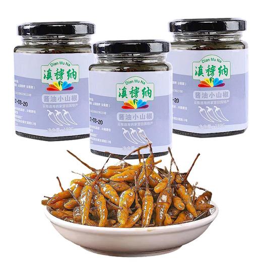 【包邮】滇穆纳 酱油小山椒 180g/罐 商品图0