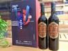 九鑫山珍1288野生蓝莓酒750ML*2 商品缩略图2
