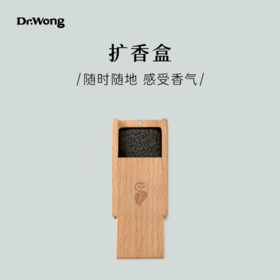 扩香盒