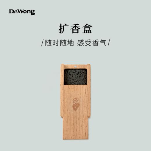 扩香盒 商品图0