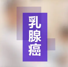 乳腺病高发期！经常“灸7穴”，可以软坚散结、通调乳腺 