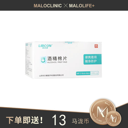 利尔康 酒精棉片6cm*6cm 100片 商品图0