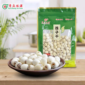 连州粤众佳源通芯莲子干八边封自立袋400克蔬菜干制品