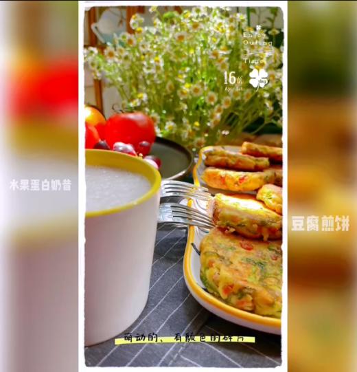豆腐煎饼+水果蛋白奶昔 商品图0