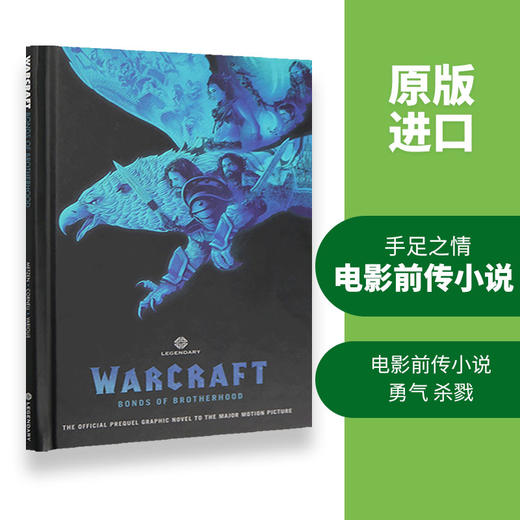 英文版漫画小说 魔兽争霸 手足情深 英文原版 Warcraft Bonds of Brotherhood 魔兽世界电影官方前传小说书籍进口书籍 商品图1