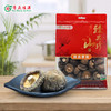连州粤众佳源精选香菇八边封自立袋250克食用菌干制品 商品缩略图0