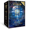 科幻硬阅读.星空的召唤(全3册) 商品缩略图0