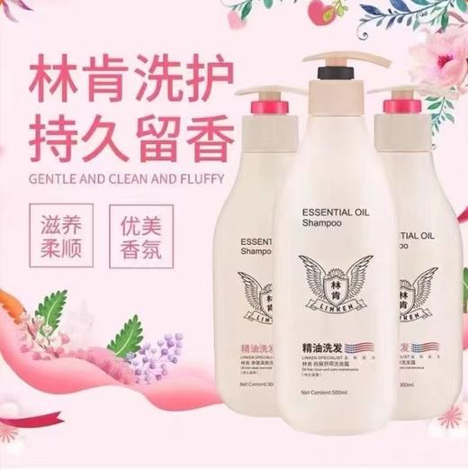 林肯洗发水800ml（买一送一） 商品图0
