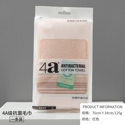 金号抗菌毛巾金号纯棉纯色毛巾抗菌独立包装吸水柔软厚实成人家用商务 商品图6