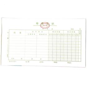 转账凭证 立信24开（230*130mm） 1本