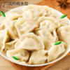 【5.6爱逛直播】300g丰收哥云朵圆饺（紫菜猪肉）/玉米猪肉 商品缩略图0