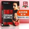 杀死伊芙第1季 英文原版小说 电视剧原著 第一季 Codename Villanelle Killing Eve 进口原版英语书籍 搭杀死伊芙第二三四季234季 商品缩略图0