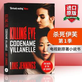 杀死伊芙第1季 英文原版小说 电视剧原著 第一季 Codename Villanelle Killing Eve 进口原版英语书籍 搭杀死伊芙第二三四季234季