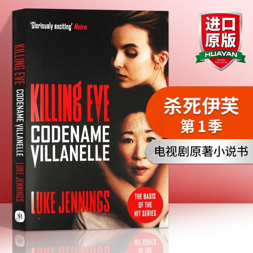 杀死伊芙第1季 英文原版小说 电视剧原著 第一季 Codename Villanelle Killing Eve 进口原版英语书籍 搭杀死伊芙第二三四季234季 商品图0