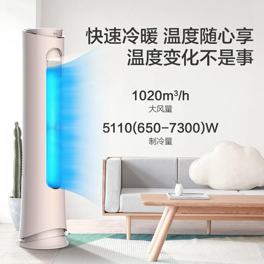 奥克斯 (AUX)  2匹 新一级能效变频冷暖 智能圆柱空调柜机KFR-51LW/BpR3PYA2(B1) 商品图4