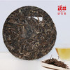 汉合珍品普洱茶 2017年古树 汉合十年珍藏 商品缩略图2
